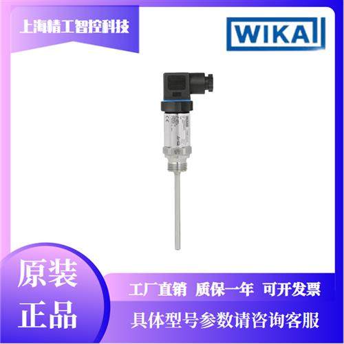 WIKA热电阻TR36 温度传感器 PT100 可带4-20mA变送输出 现货,运动/瑜伽/健身/球迷用品,训练花剑整剑,淘宝优惠券,粉丝福利购,淘宝优惠卷