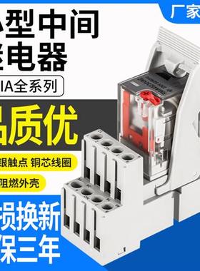 佳乐中间继电器同款RMIA4524VDC 230VAC RM1A210230VAC 21024VDC