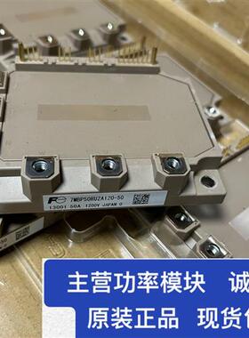 7MBP50RU2A120-50 7MBP75RE120 7MBR75RA120-55 7MBP75RU2A120-50