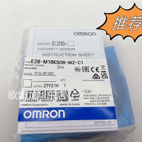 欧姆龙 E2B-M18KS08-WZ-C1 2M 接近开关 原装全新正品现货