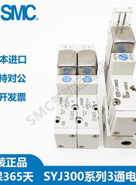 电磁阀SYJ314/314M/314R/SYJ324-5G/GS/6G/LZ/LZD/MZ/LOU-M5-Q