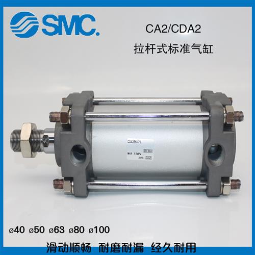 SMC标准气缸CDA2B/CA2B63-25-50-100-150-200-350-400-500-600-Z