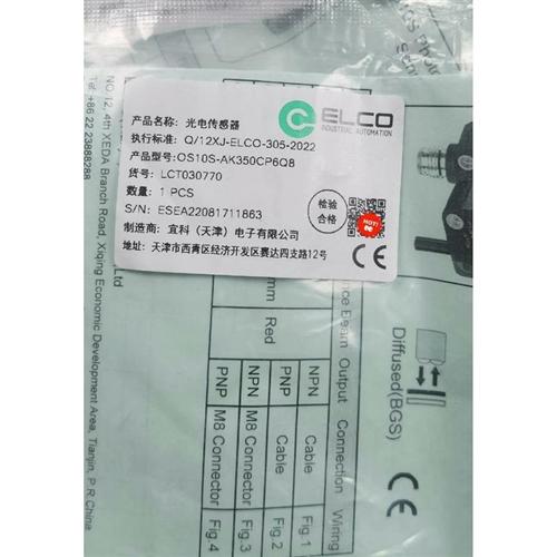 宜科 OS10S-AK350CP6Q8 LCT030770议价