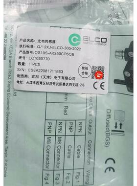 宜科 OS10S-AK350CP6Q8 LCT030770议价