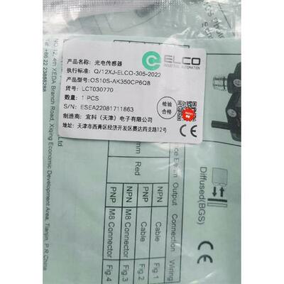 宜科 OS10S-AK350CP6Q8 LCT030770议价