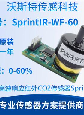 SprintIR英国高速响应红外二氧化碳传感器NDIR SprintIR-WF-60
