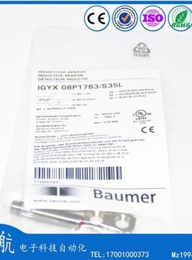 Baumer堡盟电感式接近开关IGYX 08P17B3/S35L/12P3703/S14L传感器