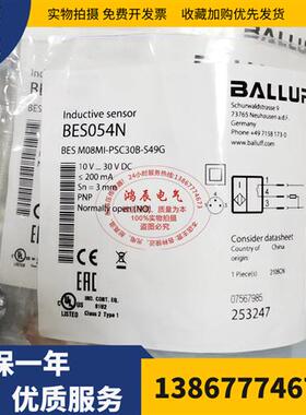 现货接近开关BES054N BES M08MI-PSC30B-S49G NSC30B-S49G传感器