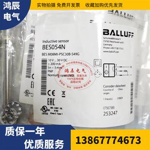 现货接近开关BES054N BES M08MI-PSC30B-S49G NSC30B-S49G传感器