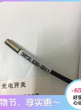 全新原装进口线OMRONE32-ZD11/E32-D11高精度光纤保质2年
