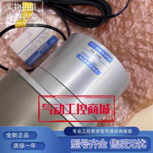 议价现货近藤 CKA-50MS 原装气动手指气缸日本全新原装正品