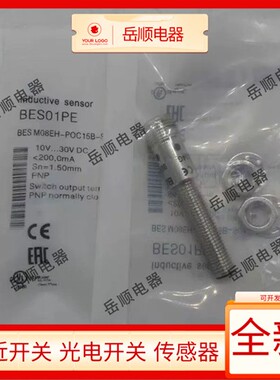 巴鲁夫 电感式接近开关BES01PE BES M08EH-POC15B-S04G质保1年
