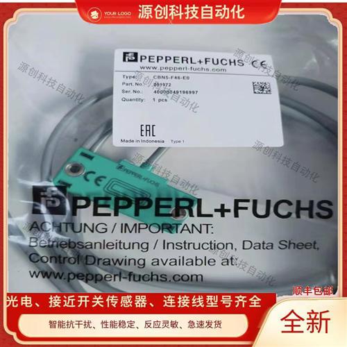 全新倍加福电感式接近开关CBN5-F46-E0 CBN5-F46-EO传感器保质1年