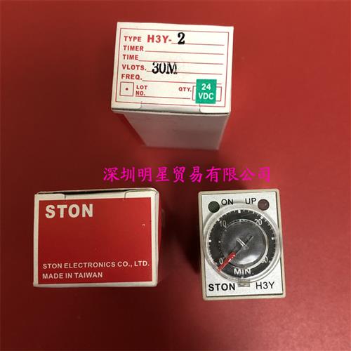 原装正品台湾仕通STONH3Y-2 30M DC24V时间继电器假一罚十