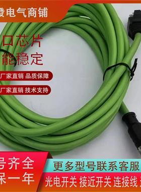 以太网EVC924 EVC925 EVC926 EVC927 EVC928 EVC929连接线 现货发