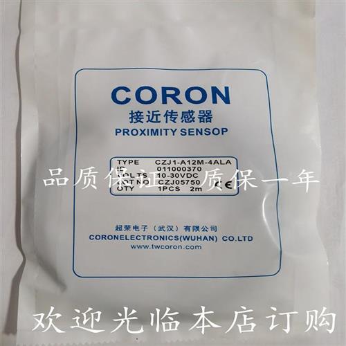 议价超荣传感器CLJ CZJ-A12 A18M 4ANB 2ANA 5APA 4ALB ALA8A