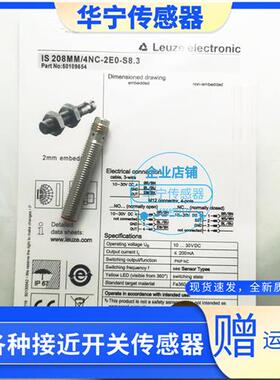 全新劳易测IS218MM-2NO-8E0/ISS118/4N0-M12/130/108/112