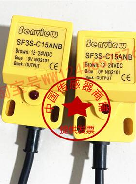 议价森觉senviewSF3S-C15AN C15ANB三线电感式感应金属传