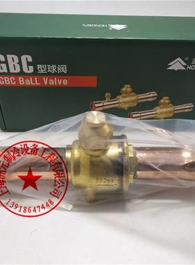 浙江制冷球阀 冷冻设备 制冷机组  冷库空调手动截止阀GBC28S