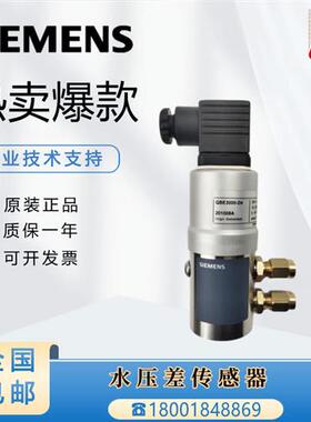 议价QBE3000D10/D16/D25/D4/D6/D1气液体压差传感器QBE3100