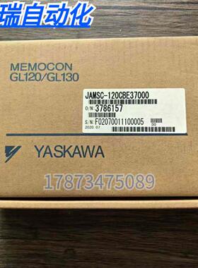议价全新原装正品  JAMSC-120CBE37000 输入模块 现货