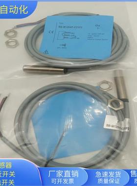 BB-M1204P-C21P2直流三线PNP常闭传感器电压10-30VDC全新