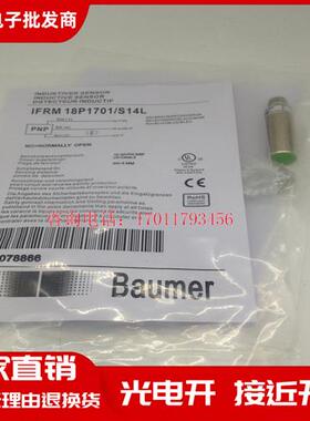 堡盟IFRM 18P17A4/S14L 12N1701L 08N13G1L 08N13G1L