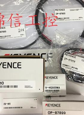 正品 OP-87899/903/906/950+IV-H1/HG10/HG500MA