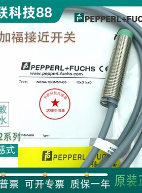 原装正品倍加福接近开关NBN4-12GM50-A0 NBN4-12GM50-A2型号齐全