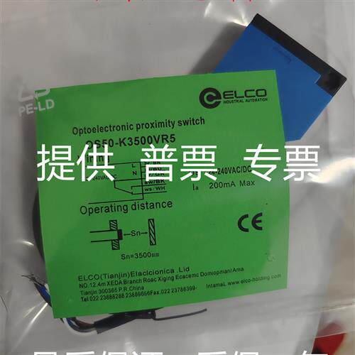 议价宜科接近开关OS50-K3500VP6 K1000VR5 K2500VR5 K7000VP6