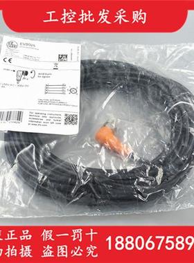 EVS025德国IFM全新原装M12弯插母头10M连接线缆EVS025现货