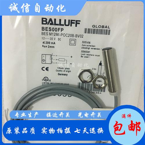 议价高品质巴鲁夫电感式BES00FM接近开关BES M12MI-NSC40B-BV
