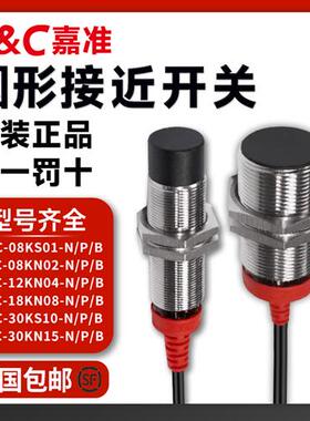 F&CF3C接近开 关F3C-12KN04-N 18KS05/30KN15-P原装正品感测器