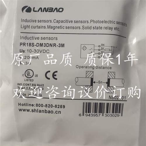 议价全新 光电开关PR18S-DM3DNO PR18S-DM3DNC PR18S-DM3DNR-