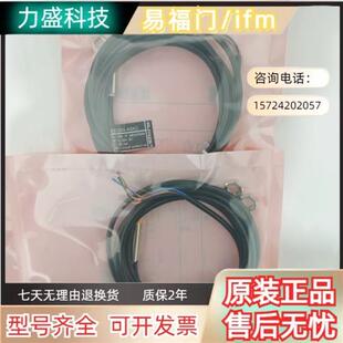 全新  IE5343 5238 5345 5904 5430 5339 5929 5622 感测器