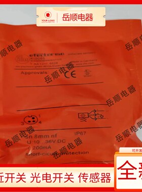 全新易福门接近开关KI5085 KI5084 KI5083 KI5087 KI5086质量保证