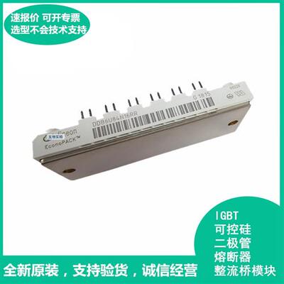 全新直拍DDB6U84N16RR  DDB6U100N16RR 整流桥模块