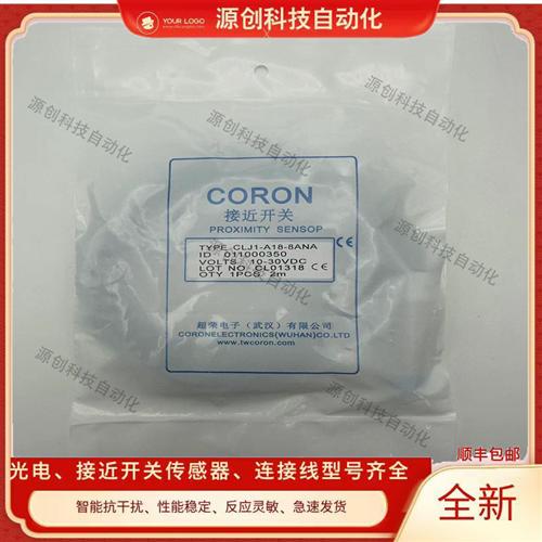 超荣 CLJ1-A18-8ANA CCJ-A18-8ANA CNJ-A30M-10AL8 CLJ1-A18-8APA