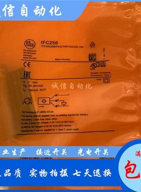 全新IFC237 IFC246 IFC247 IFC248 IFC249 IFC258 IFC259接近开关