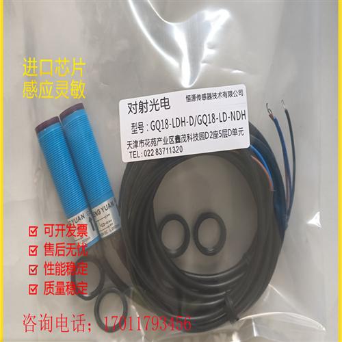 并条机断条对射 GQ18-KDH-DL/KD-NDHL GQ18-LD-NDH/LDH-D