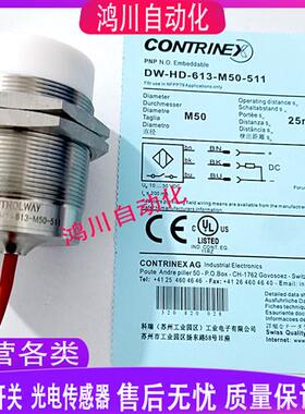 科瑞耐高温接近开关 DW-HD-613-M50-502 503 511 611-M50-411 300