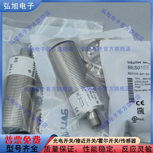 电感式感测器 BES01EE BES 516-327-S4-C 接近开关 M12 公头 4针