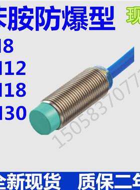 现货全新原装正品防爆接近开关NCN4-12GM35-N0质量保证三年