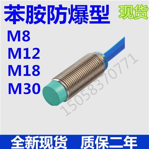 现货全新原装正品防爆接近开关NCN4-12GM35-N0质量保证三年