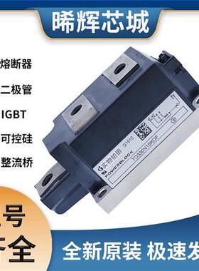 TD330N16KOF IGBT可控硅 晶闸管模块 极速发货 现货可直拍