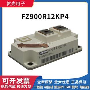 型号齐全 FZ900R12KP4 英飞凌IGBT原装 模块
