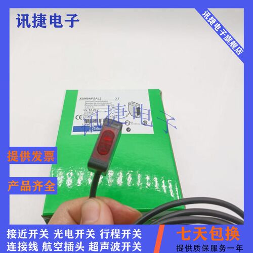 漫反射光电开关XUB1APAWL2/XUB1APAWM12/XUB1APBNL2/XUB1APBNM12
