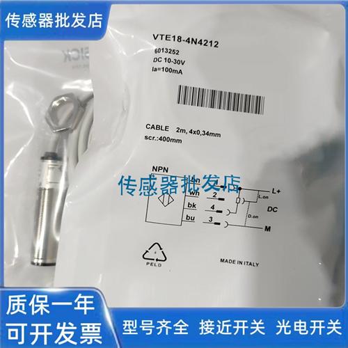 光电开关VTE18/VTF18-4N1212/4P4212/4N2212/4N1612 4P1712传感器
