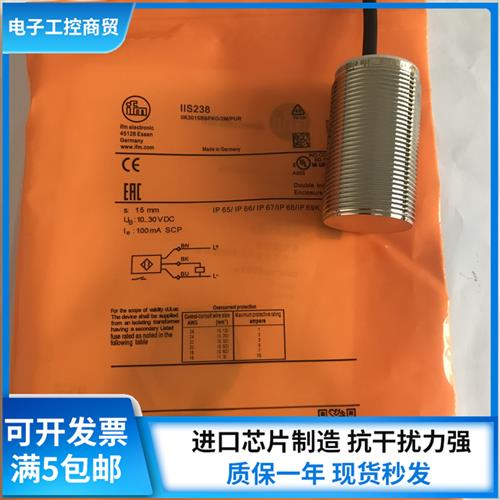 接近开关 IIS238/ IIS240/ IIS264/ IIS265/ IIS261