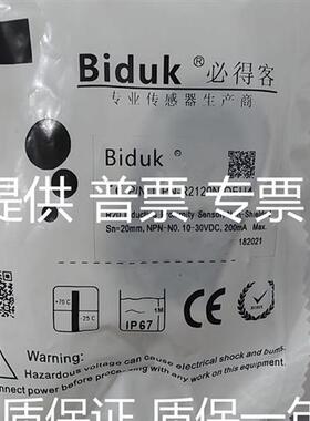 议价全新Biduk环型接近开关I1PN-R2120N/P-OEU4 I1PN-R1020N-
